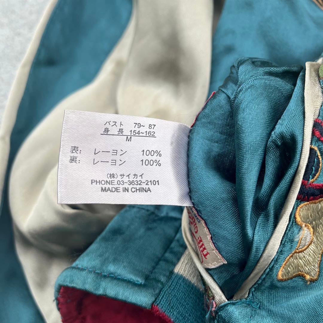 Pin Ball 風神雷神、刺繍 リバーシブル サテンスカジャン 赤 緑