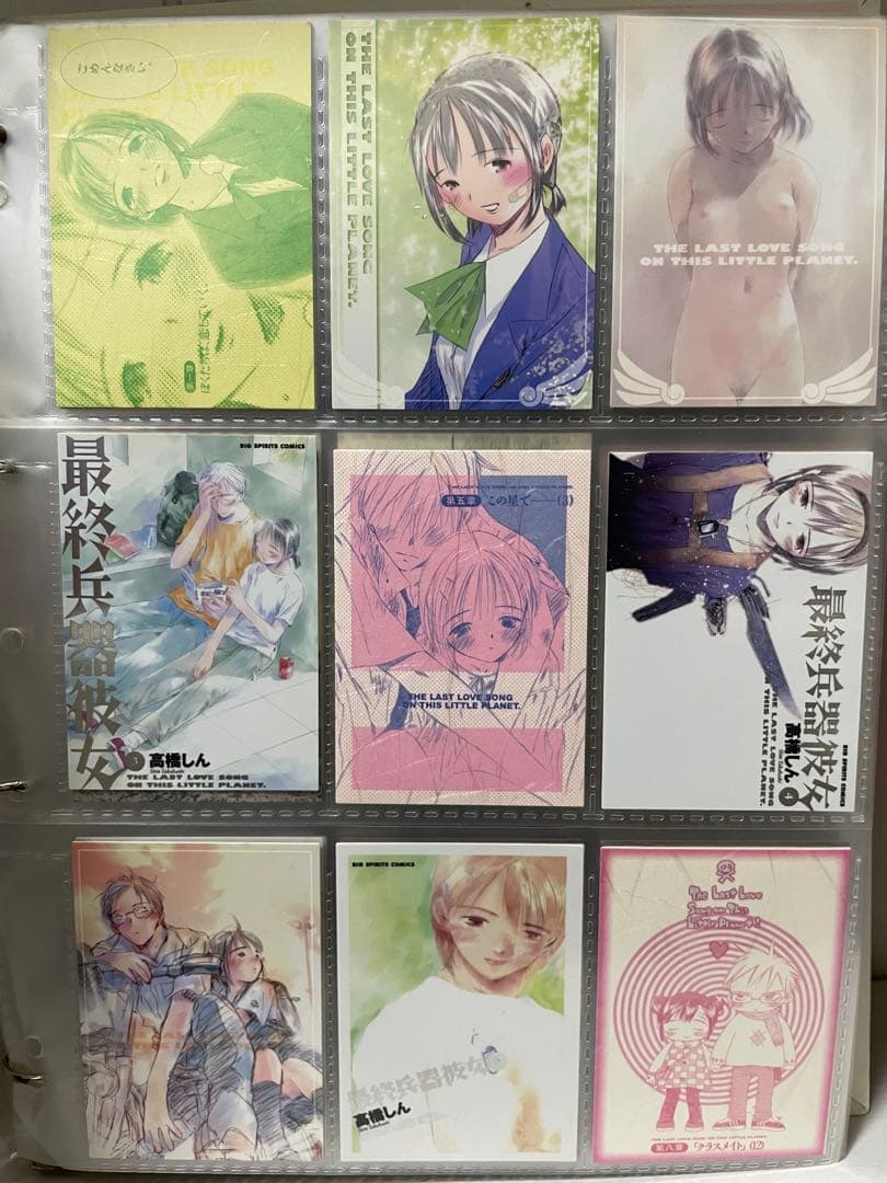 最終兵器彼女】102枚まとめ☆希少‪☆高橋しん‪☆サイカノ‪☆原作絵‬‬‬‬