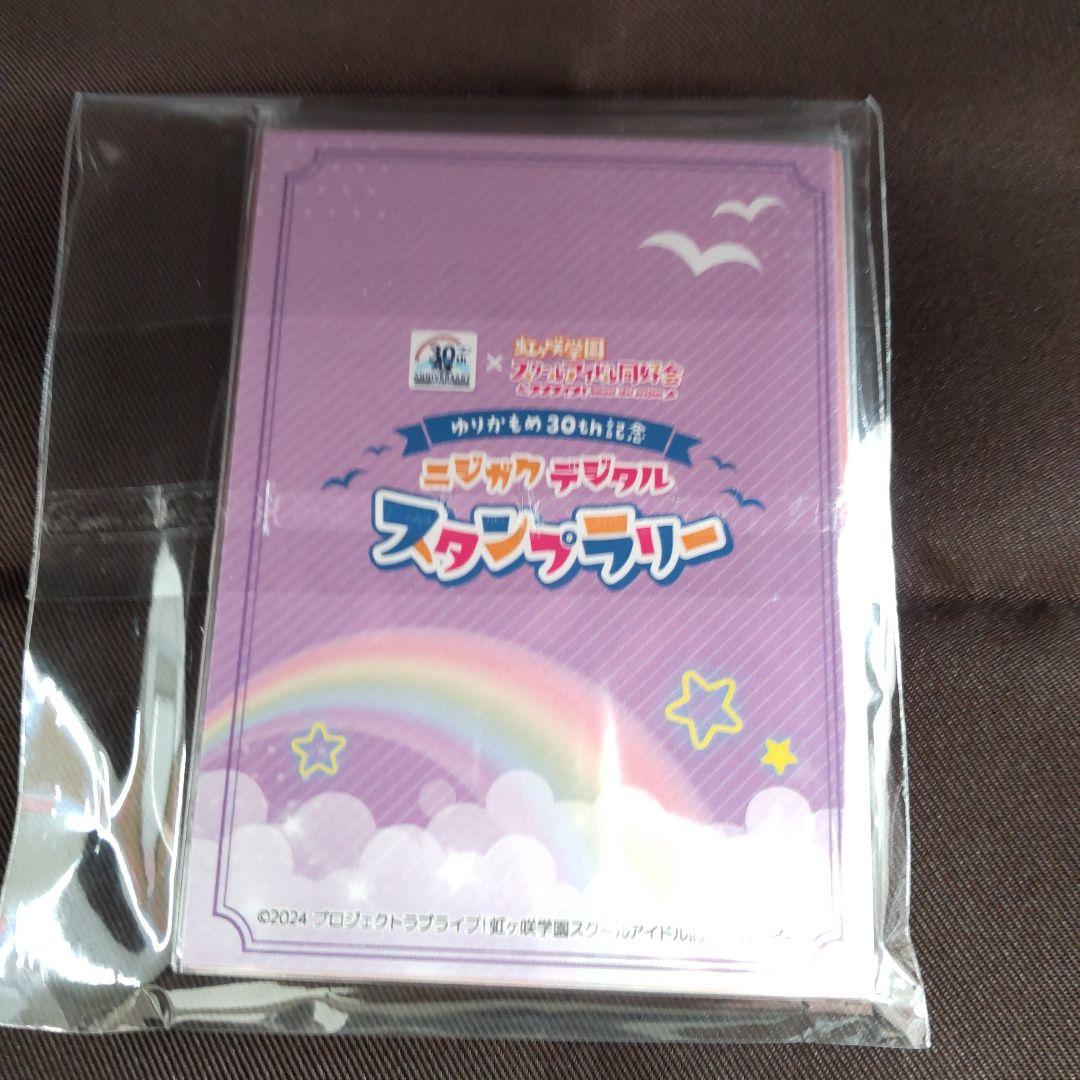 当選品 トレカ】ラブライブ 虹ヶ咲 ニジガク賞 ゆりかもめ 30周年