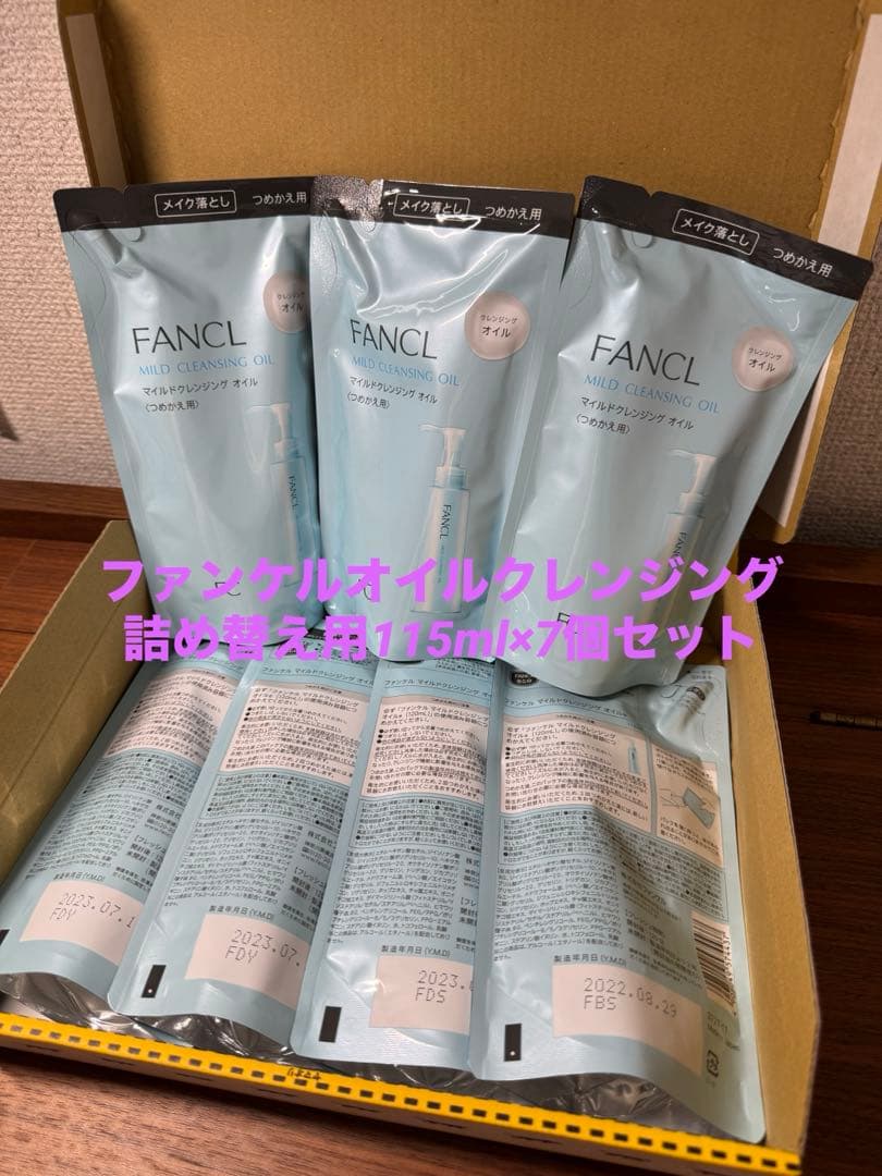 FANCL クレンジングオイル 115ml 詰め替え用　7個セット Amazon | ファンケル FANCL マイルド クレンジングオイル 詰め替え用