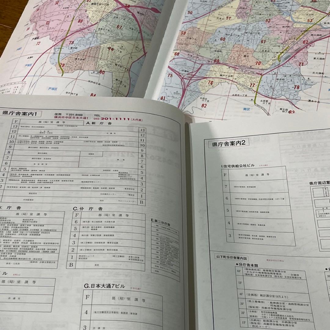 ゼンリン住宅地図2000】横浜市6区☆磯子/戸塚/港南/旭/泉/保土ヶ谷区