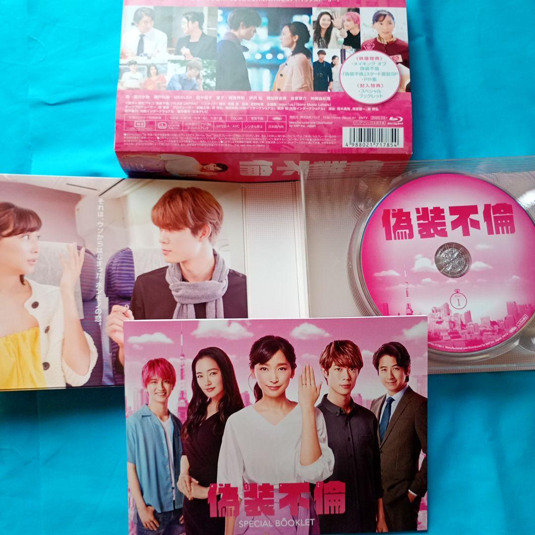 偽装不倫 Blu-ray BOX〈6枚組〉 原作東村アキコ - メルカリ