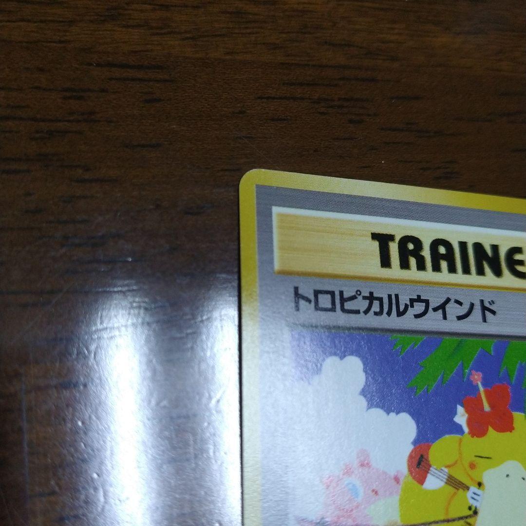ポケモンカードゲーム トロピカルウインド - メルカリ