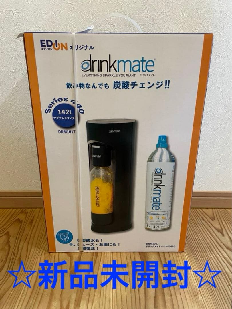 専用☆新品未開封☆炭酸チェンジ☆ドリンクメイト☆エディオン