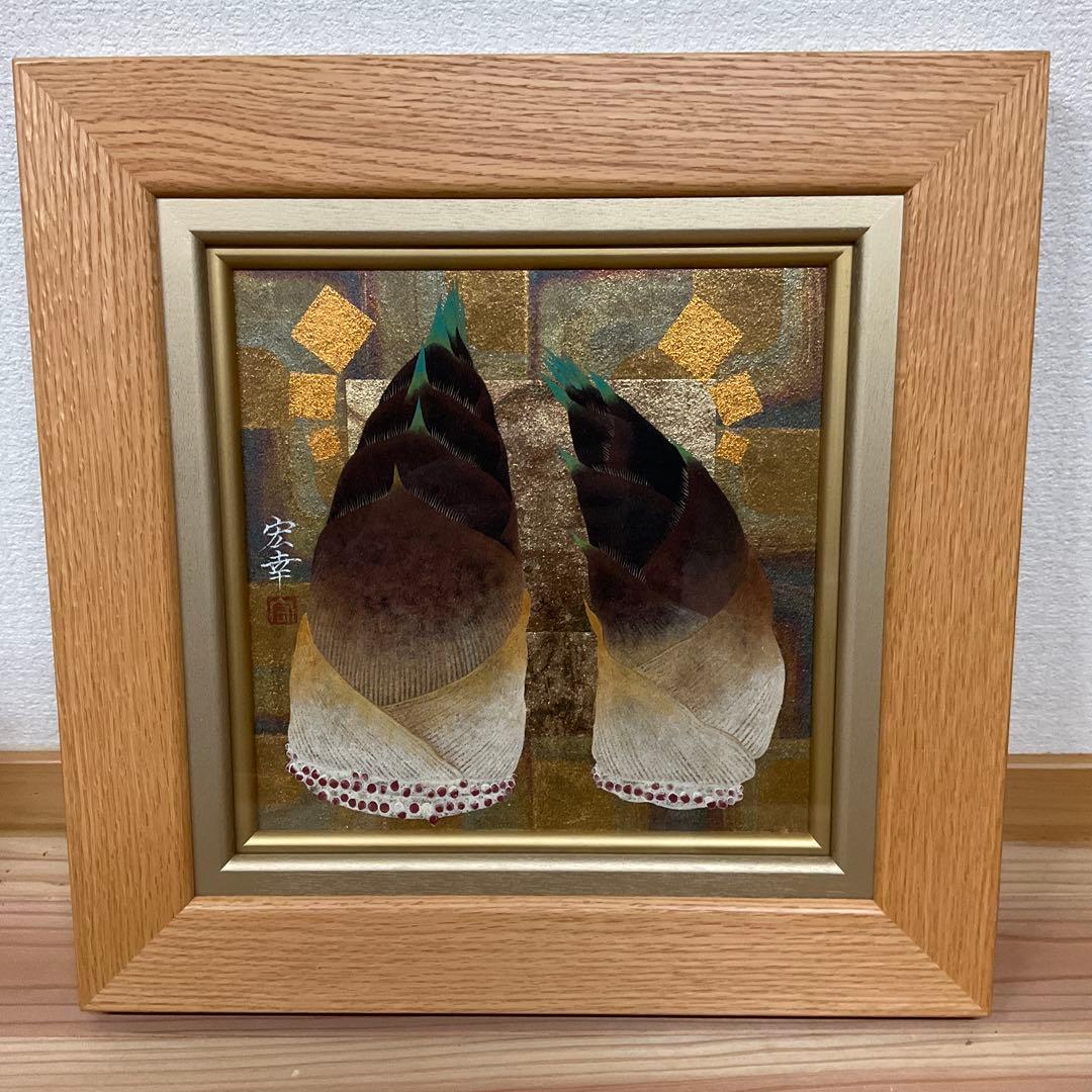 山本宏幸 竹の子 日本画 Artcollectors（アートコレクターズ）のバックナンバー (2ページ目 45