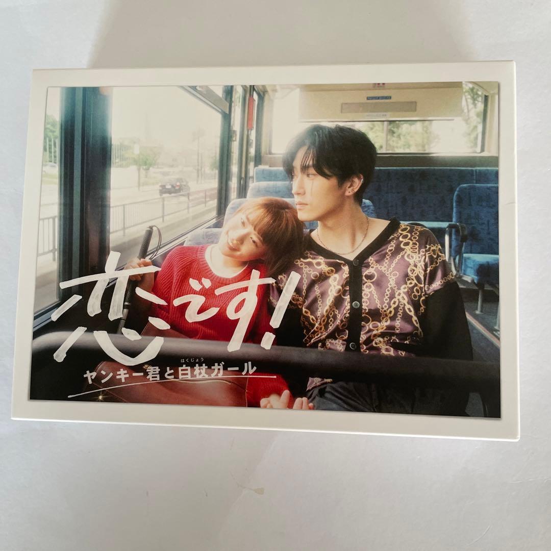 恋です!～ヤンキー君と白杖ガール～ Blu-ray BOX〈6枚組〉 - メルカリ