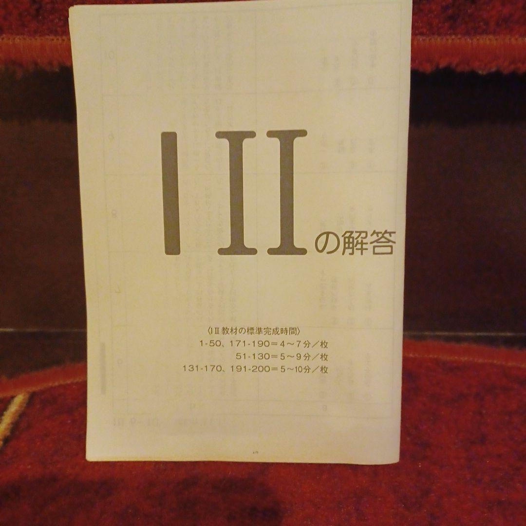 未記入 国語 IⅡ 200枚 解答つき - メルカリ