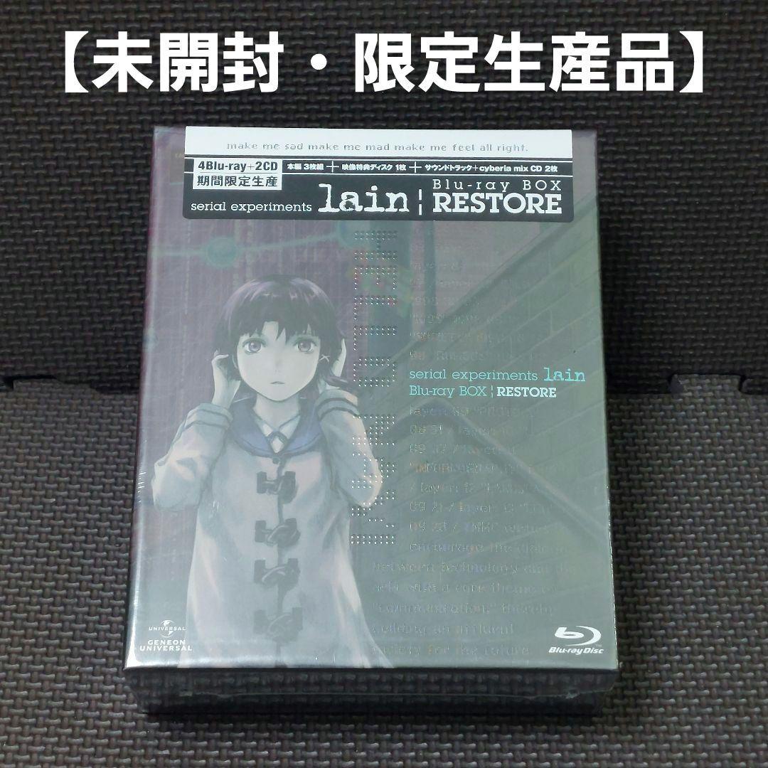 未開封】ブルーレイBOX『serial experiments lain』 - メルカリ