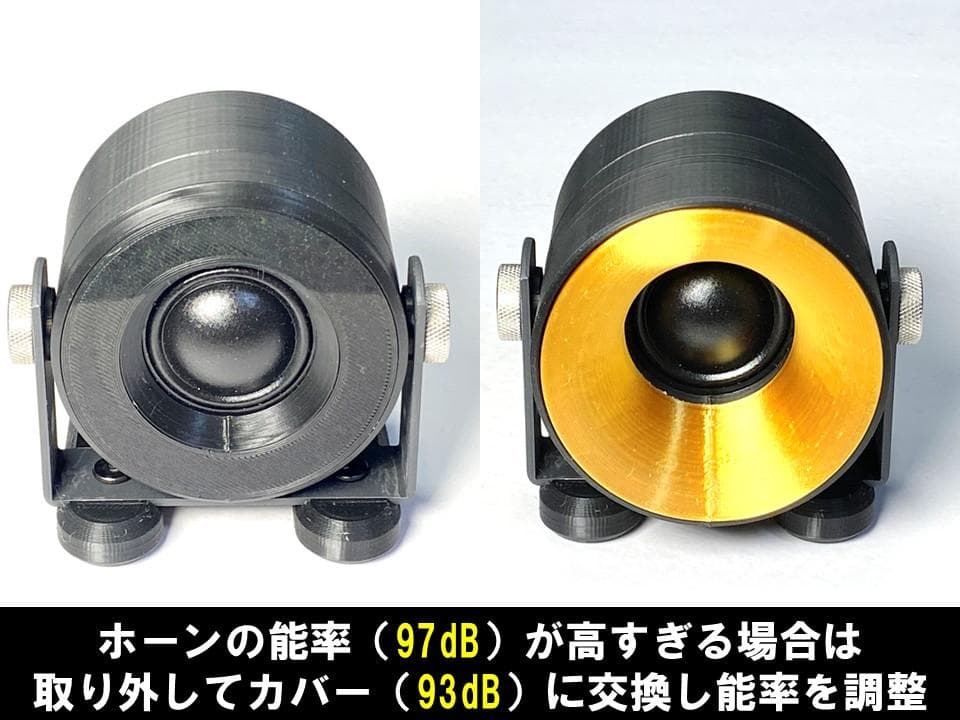 アドオン□高能率97dBホーンツイーター2個セット□ブラック/ゴールド