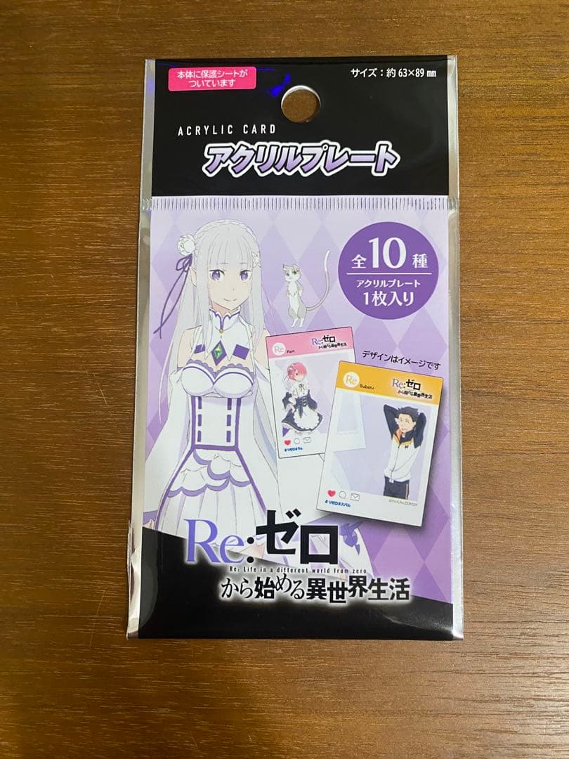 Re: ゼロから始める異世界生活 アクリルプレート 【全10種】セリア