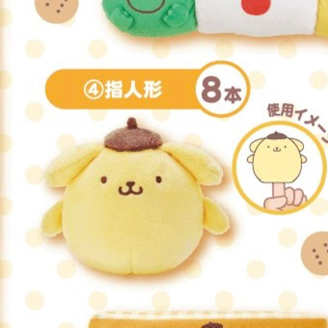 サンリオ ポムポムプリン 当たりくじ 指人形 ぬいぐるみ - メルカリ