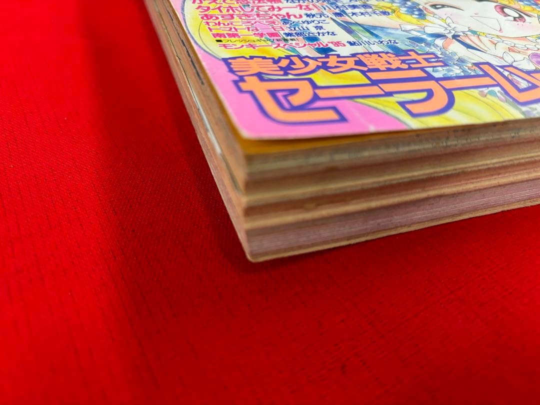 超お宝品]なかよし1995年8月号 激レア「セーラームーン表紙