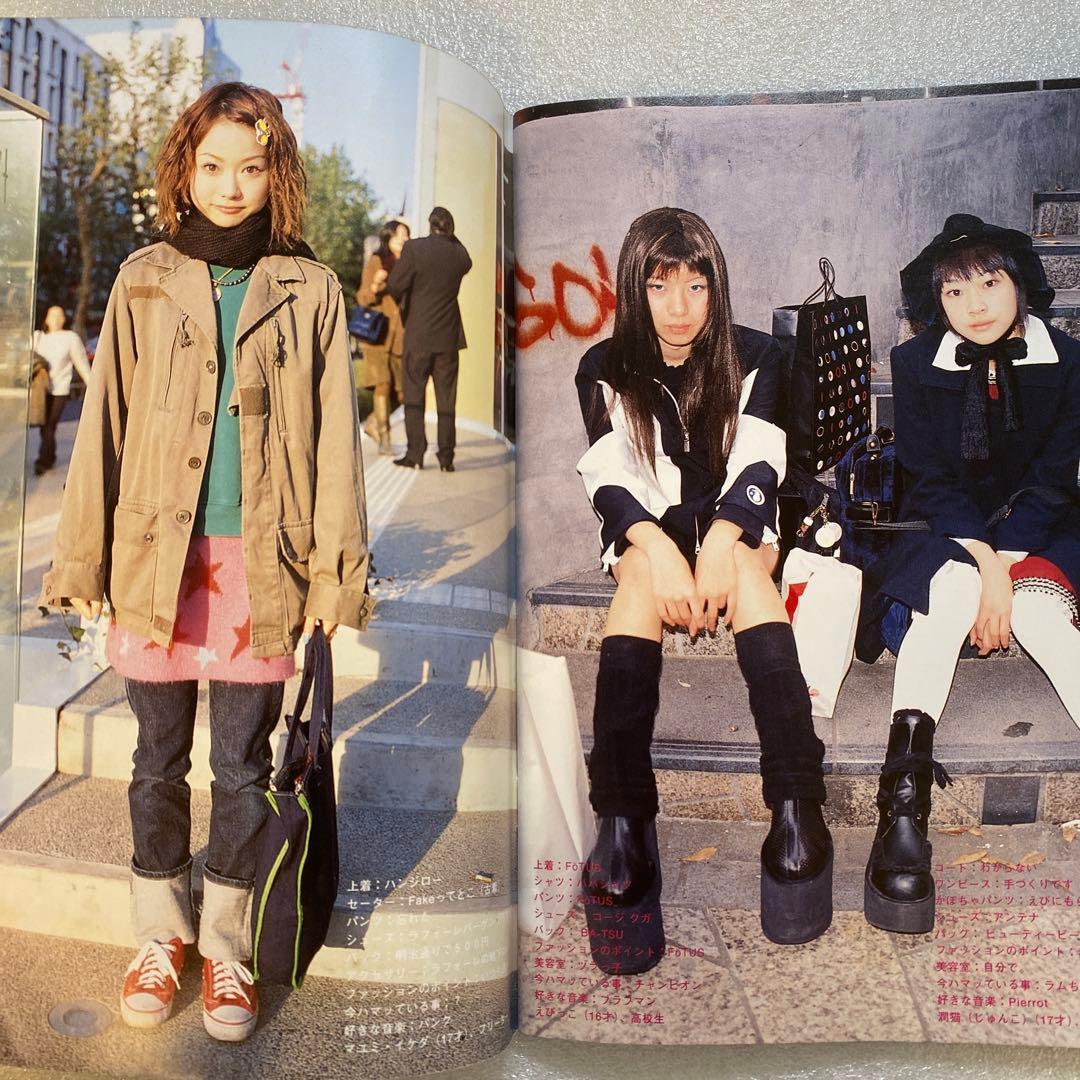 雑誌 FRUiTS フルーツ 2000年 2月 No.31 平成 原宿 y2k - メルカリ