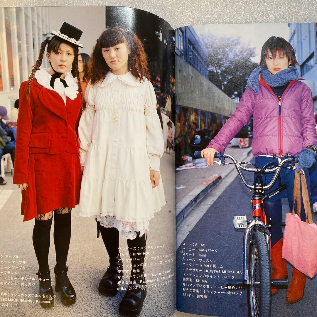 雑誌 FRUiTS フルーツ 2000年 2月 No.31 平成 原宿 y2k - メルカリ