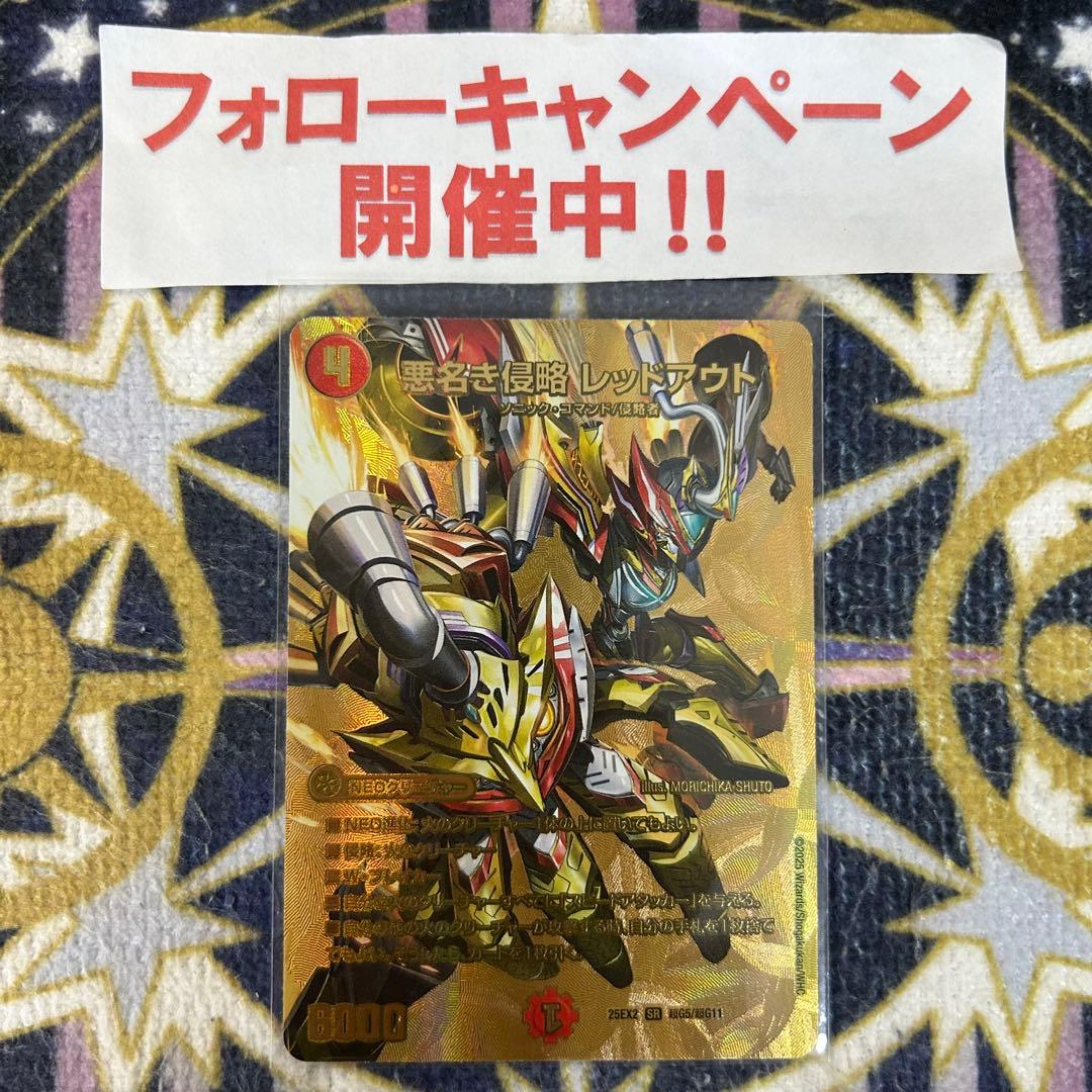 悪名き侵略 レッドアウト ゴールド 金 MAX - メルカリ