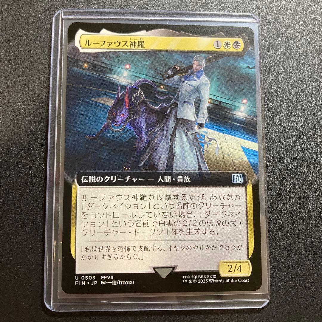 MTG FF ルーファウス神羅 拡張アート U 503 FFVII - メルカリ