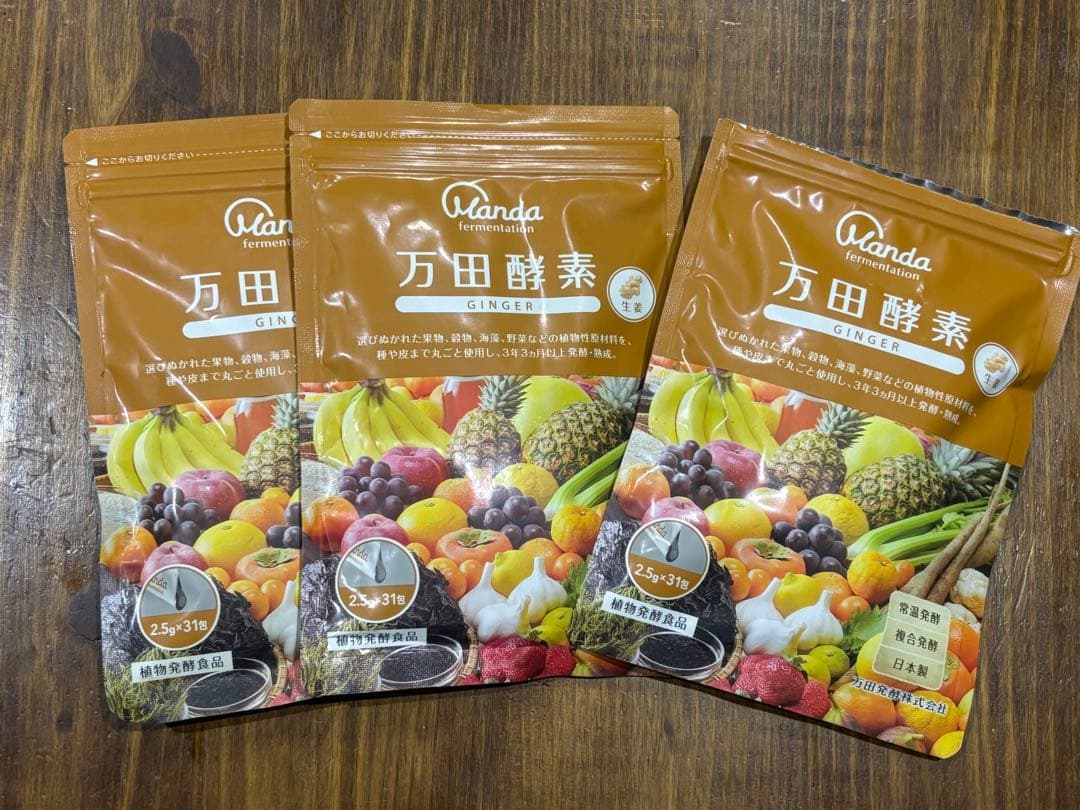 【万田酵素】GINGER 31包×2袋＋同じ物30包 万田酵素ジンジャー分包 77.5g（2.5g×31包）