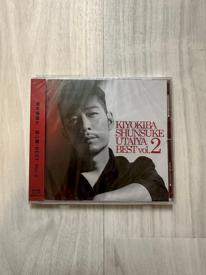 清木場俊介 唄い屋・BEST vol.2 唄い屋・BEST Vol. 2 Rerecording 2022／清木場 俊介｜音楽