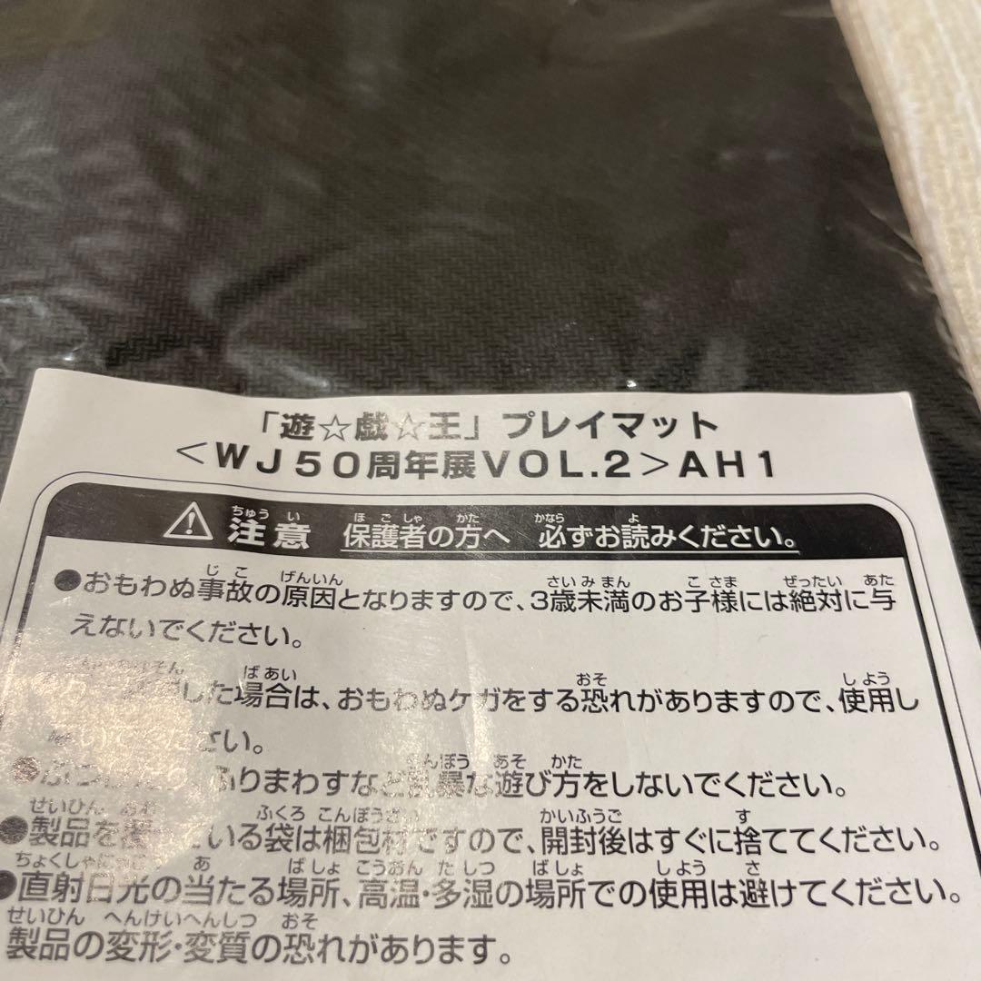 遊戯王OCG プレイマット 海馬 ブルーアイズ ホワイトドラゴン ジャンプ