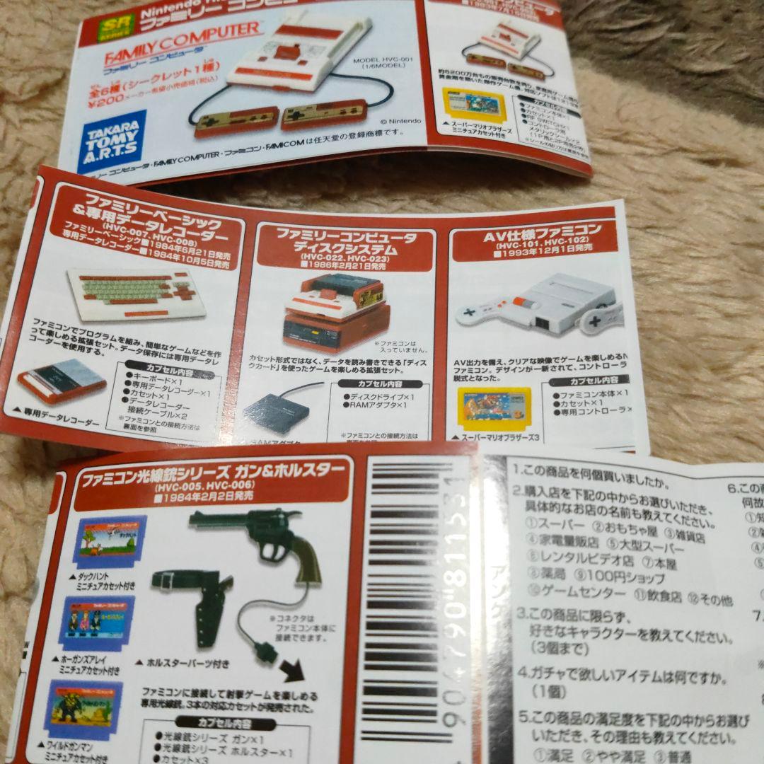 任天堂ヒストリーコレクション ファミリーコンピュータ編 改定版 6種