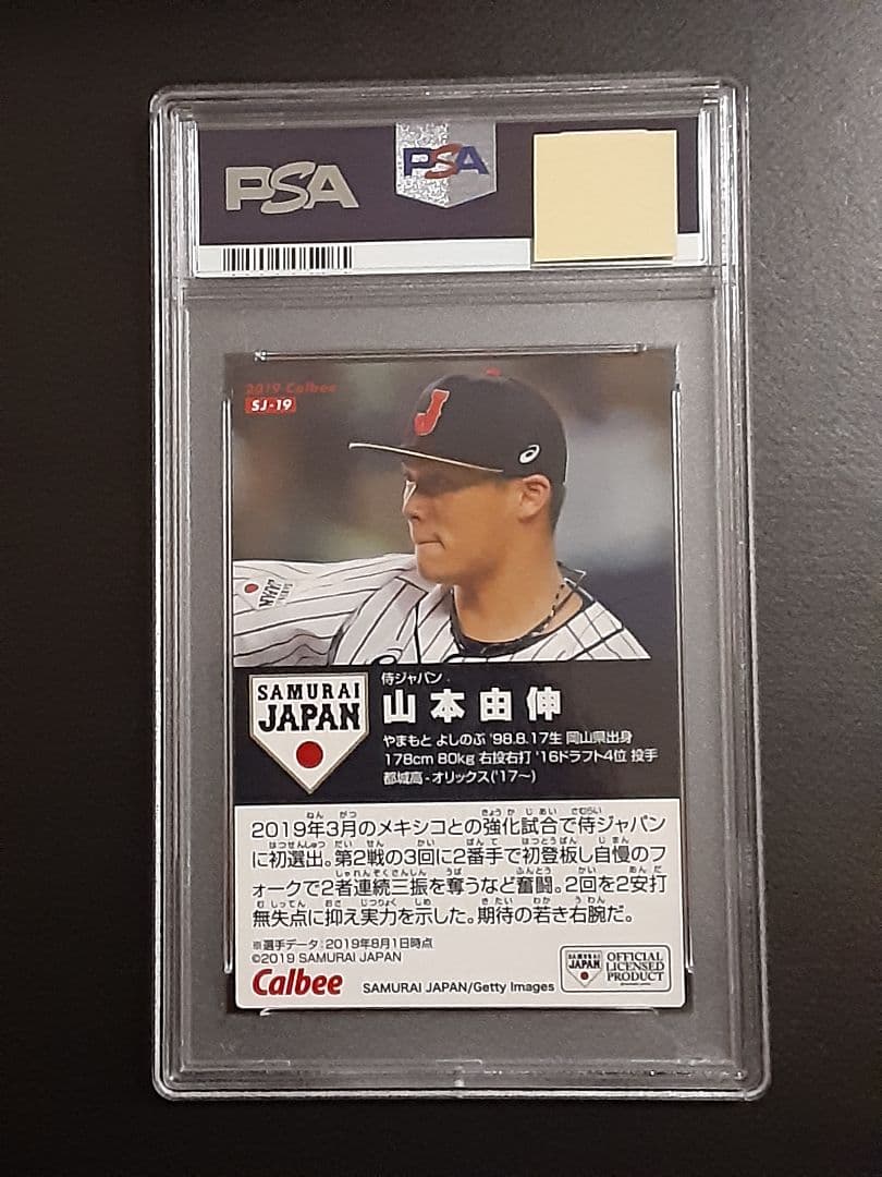 PSA10】☆世界に17枚山本由伸2019金サイン入りカルビープロ野球