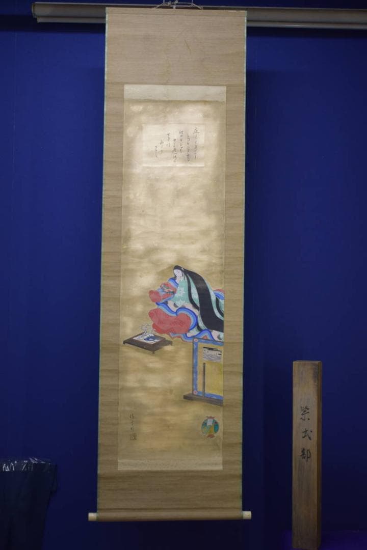 模写/鏑木清方/紫式部/画賛/盆栽/人物図/布袋屋掛軸HJ-31 - メルカリ