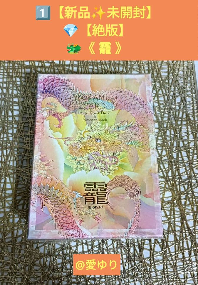 【新品⭐未開封⭐絶版】♦『草場一壽 【豪華】《龗》陶彩画カードデッキ６大セット』