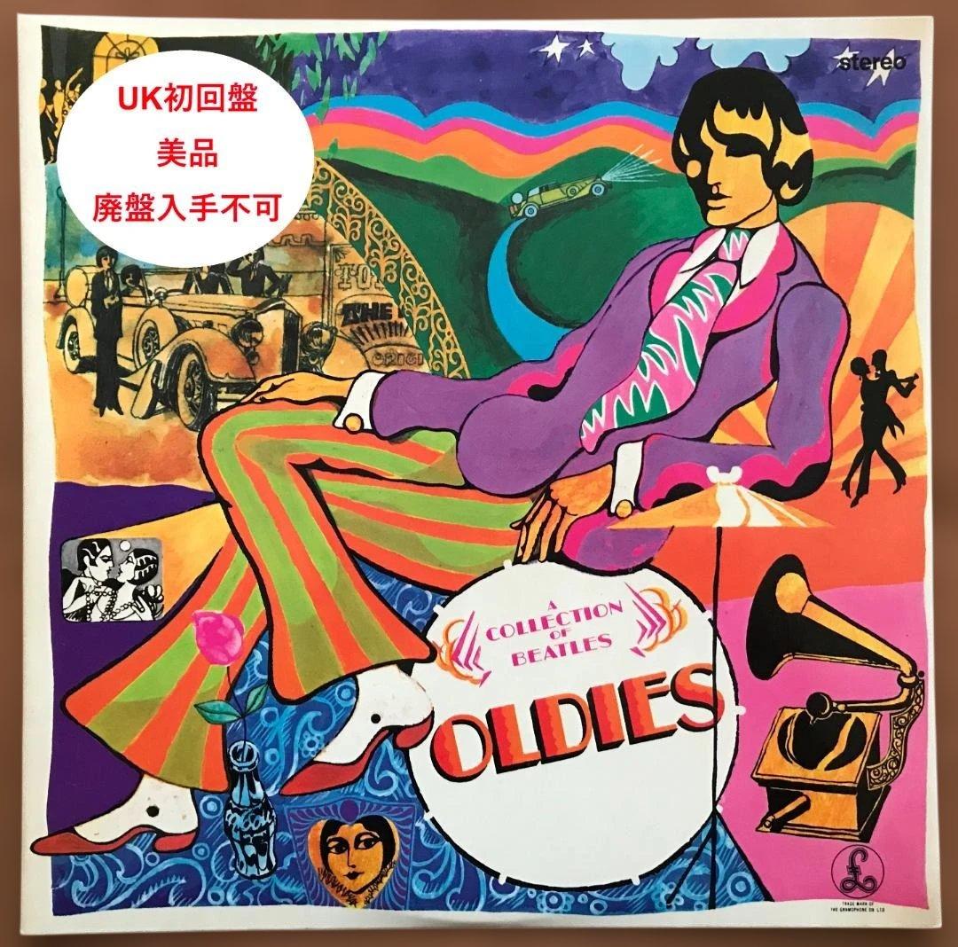 UK初回盤　Collection Of Beatles' Oldies Amazon.co.jp: A Collection Of Beatles Oldies: ミュージック