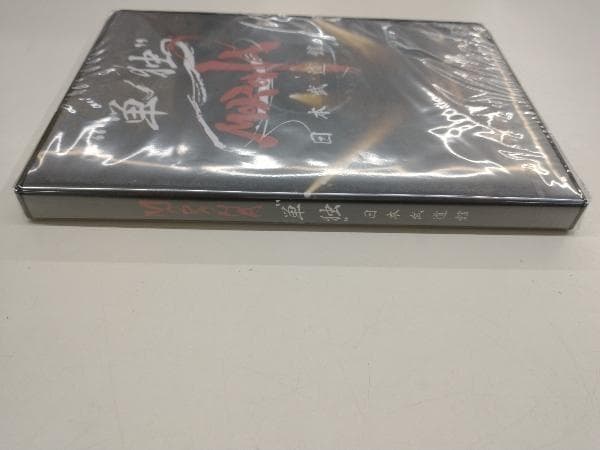 新品未開封　悠順モロハ　MOROHA moroha 単独日本武道館