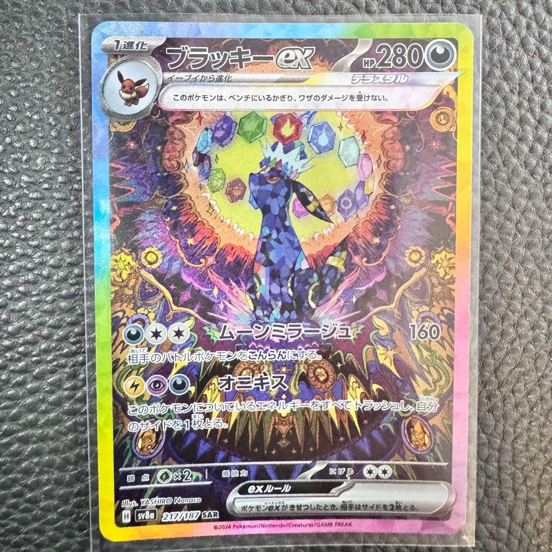 ヴァイスシュヴァルツロゼ 梅雨空のお出迎えオリエ 箔押しサイン