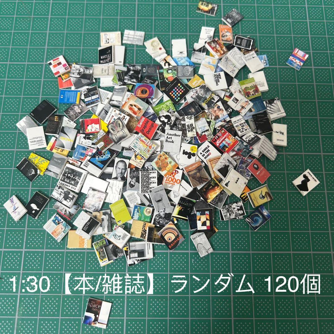 120個】ランダム、模型用添景【本/雑誌】 1:30模型 建築模型 - メルカリ
