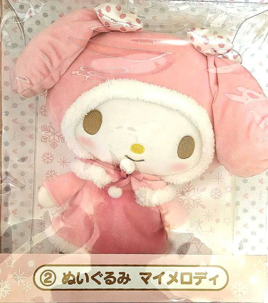 サンリオ ホワイトウィンター サンリオ当りくじ ② ぬいぐるみ マイ