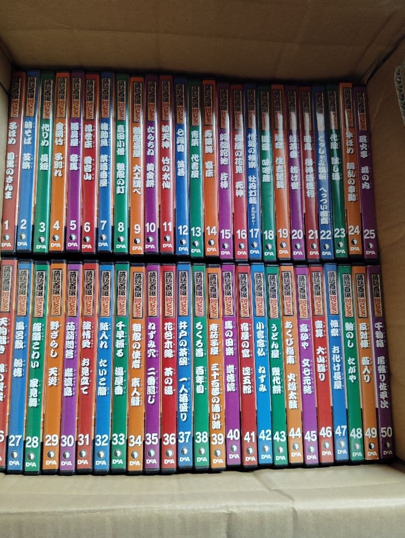 落語百選DVDコレクション 全50巻＋アンコール二十選 全10巻全マガジンセット 1281682968_n.jpg