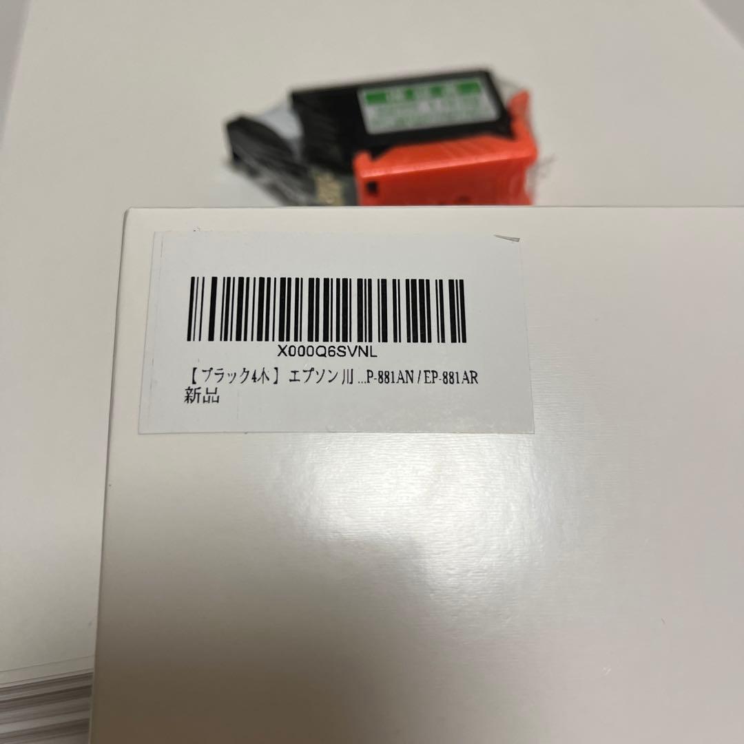 2月22日まで】エプソンプリンター EP-883AB コピー用紙 互換インク