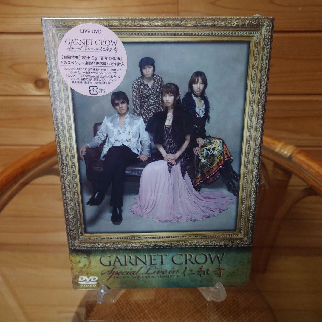 【新品未開封】GARNET CROW Special Live in 仁和寺 GARNET CROW Special Live in 仁和寺 : GARNET CROW | HMV&BOOKS