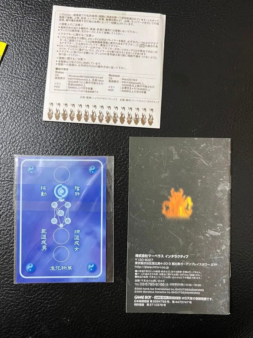 東京魔人學園　符咒封録　ゲームボーイアドバンス　付属品完備