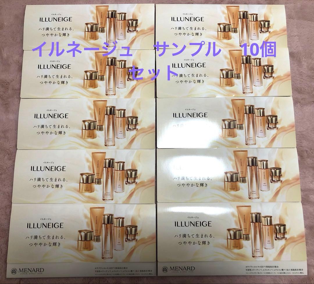 メナード イルネージュ サンプル 10個セット - メルカリ