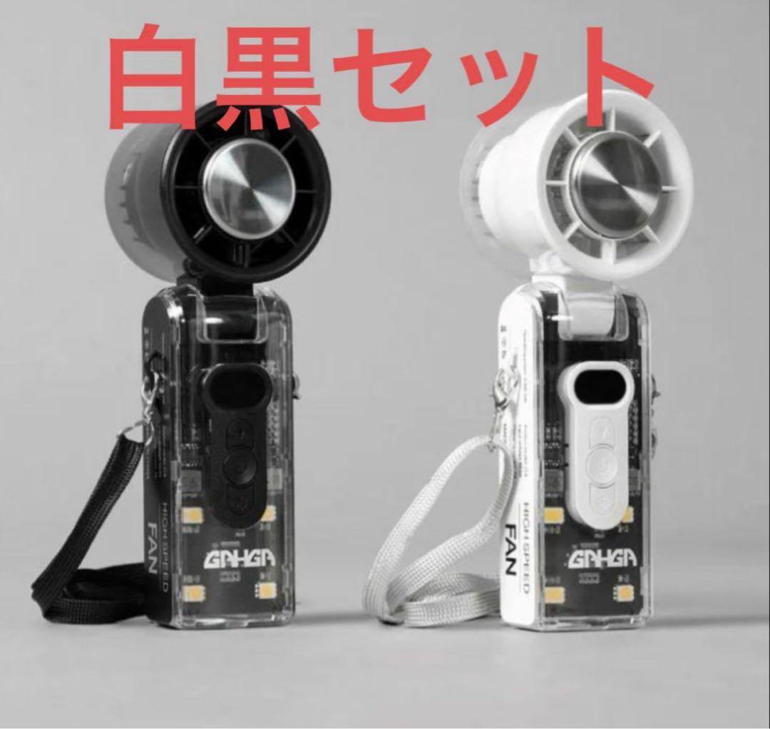 【2個セット】ハンディファン　fan fan gahga 白　黒 ハンディファン SF-H631 | シロカオンラインストア