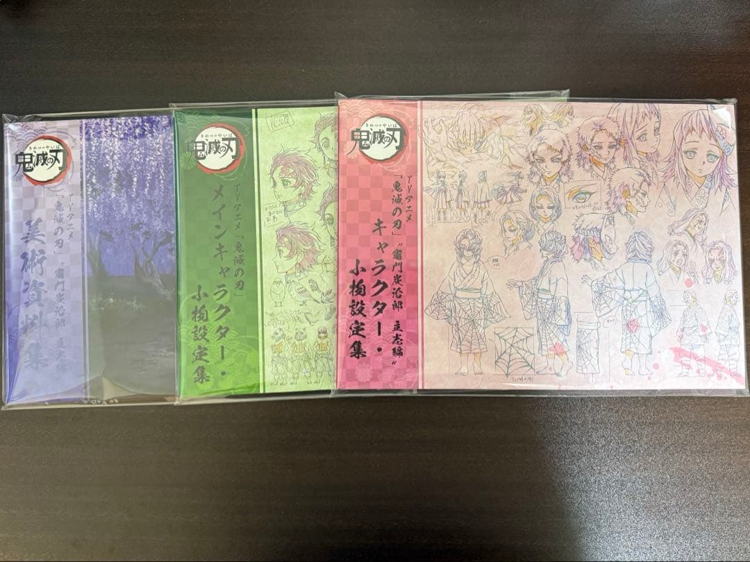 鬼滅の刃 竈門炭治郎 立志編 キャラクター 小物設定資料集 美術資料集