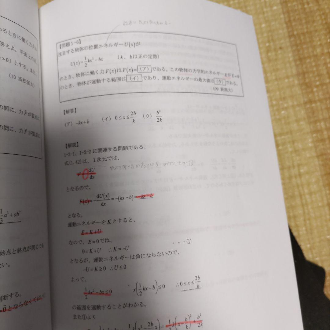 kals 物理 化学 2020 医学部 編入