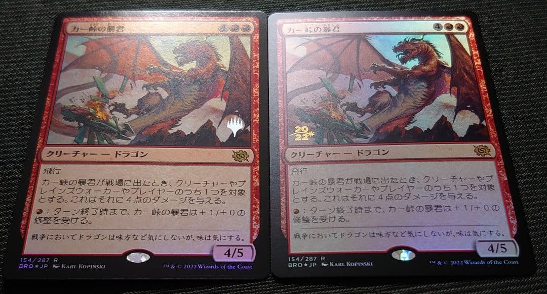 mtg カー砦の暴君 箔押し プロモ foil 2種セット BRO - メルカリ