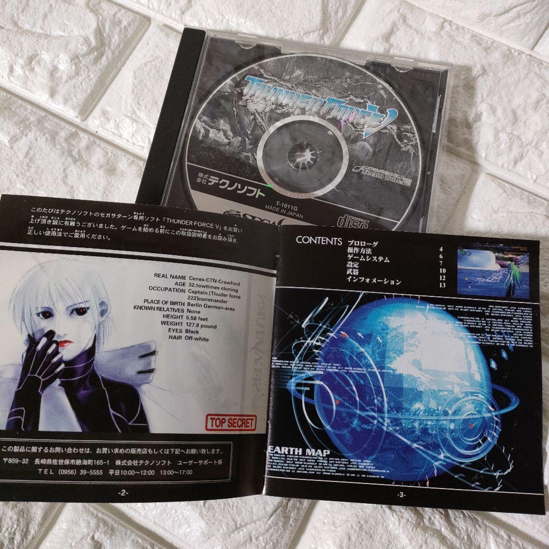 《SEGA ゲーム》★セガサターン『サンダーフォース V』※中古品・良品！