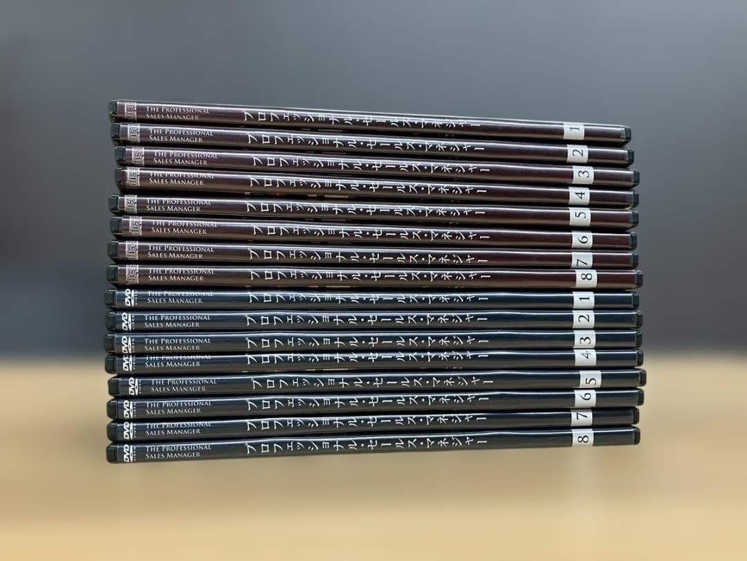 アチーブメント プロフェッショナル・セールス・マネジャー CD/DVD