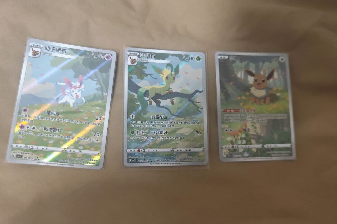 ポケモンカード 中国版 ニンフィア リーフィア イーブイ AR 宝石包