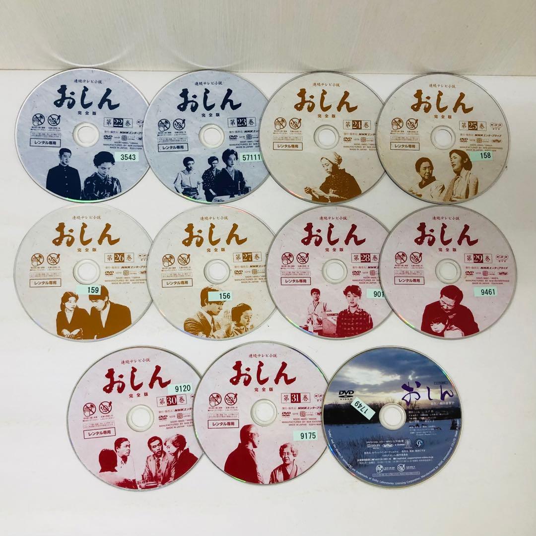 【映画付き32枚セット】連続テレビ小説　おしん 完全版　DVD全巻　全31巻