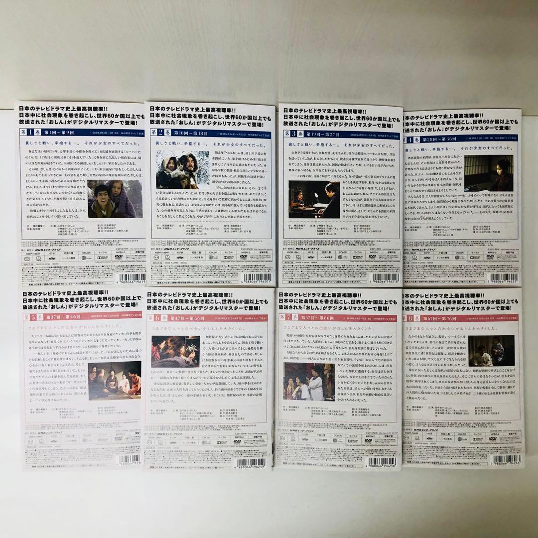 【映画付き32枚セット】連続テレビ小説　おしん 完全版　DVD全巻　全31巻