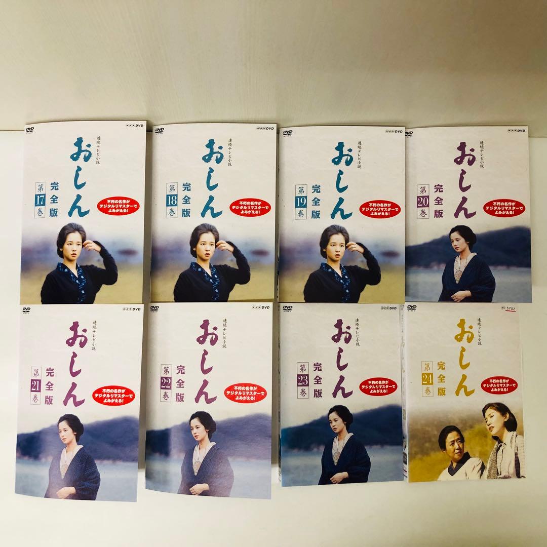 【映画付き32枚セット】連続テレビ小説　おしん 完全版　DVD全巻　全31巻