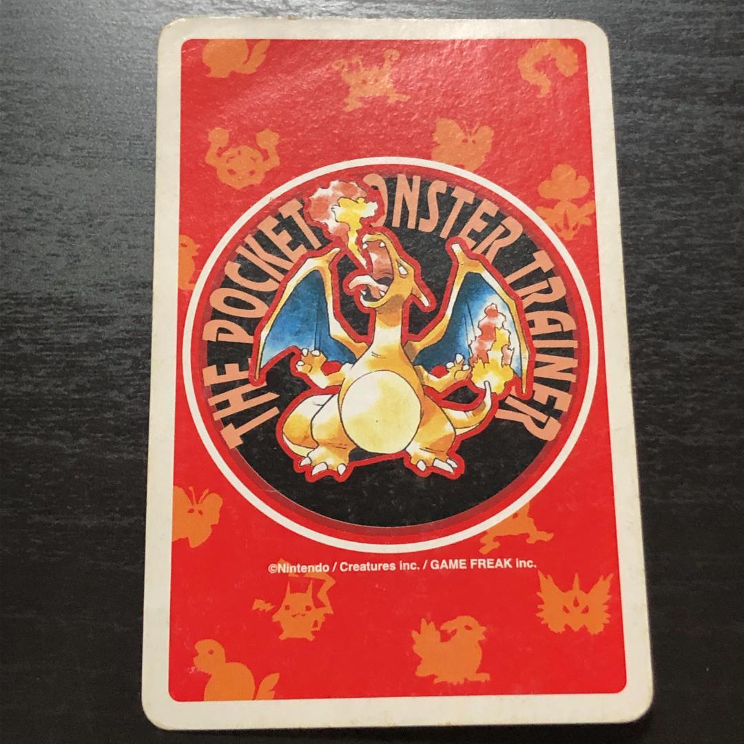 希少】ポケモントランプ リザード 初期 赤 平成レトロ 絶版 - メルカリ