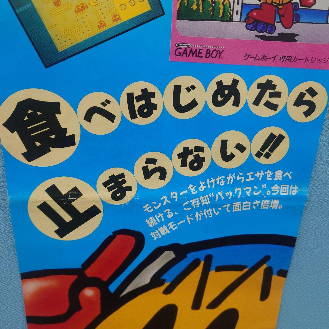 珍品 ナムコ パックマン ゲームボーイ 短冊ポスター