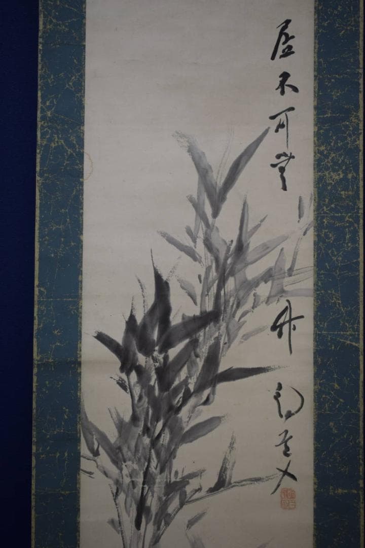 真作/浄土真宗/西本願寺/津田白印/竹画賛/布袋屋掛軸HJ-964 | 激安通販